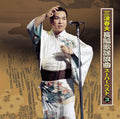 Minami,haruo - Minami Haruo Chohen Kayo Rokyoku 3 - Music CD