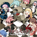 Game Music - Kyoran No Compureanno Gekko No Karunevare Drama Cd - Music CD