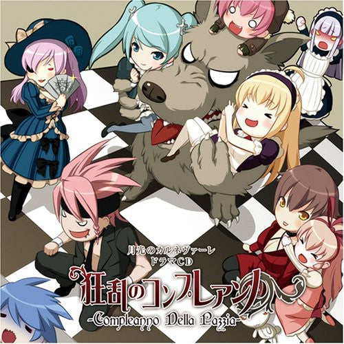 Game Music - Kyoran No Compureanno Gekko No Karunevare Drama Cd - Music CD