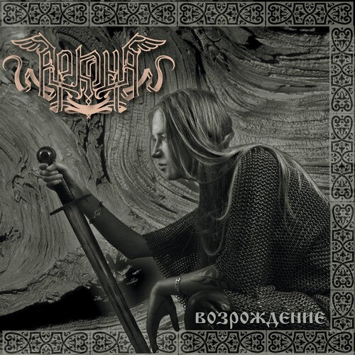Arkona - Vosrozdnie - Music CD
