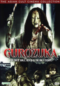 Gurozuka - Gurozuka - DVD