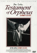 Cocteau,jean - Testament Of Orpheus - DVD