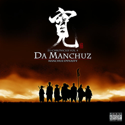 Da Manchuz - Manchuz Dynasty - Music CD