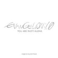 Evangelion:1.0 You Are (not) Alone. - O.s.t. - Evangelion:1.0 You Are (not) Alone. - O.s.t. - Music CD