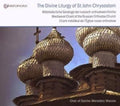 Mediaeval Chant Of The Russian Orthodox / Various - Mediaeval Chant Of The Russian Orthodox / Various - Music CD