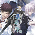 Game Music - Hisui No Shizuku Hiiro No Kakera 2 Drama Cd - Genm - Music CD