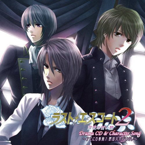 Game Music - Last Escort 2 - Shinya No Amai Toge Drama Cd - Naz - Music CD
