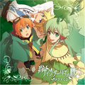 Game Music - Tindaria No Tane Drama Cd - Music CD
