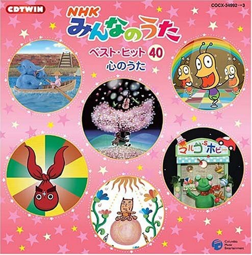 Nhk Minna No Uta / Various - Nhk Minna No Uta / Various - Music CD