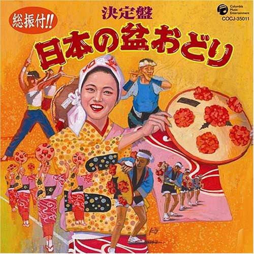 So Furitsuke!! Ketteiban Nippon No B / Various - So Furitsuke!! Ketteiban Nippon No B / Various - Music CD