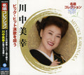 Kawanaka,miyuki - Meisho Collection-oizumi Itsuro Nih - Music CD