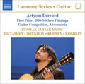 Russian Guitar Music / Various - Russian Guitar Music / Various - Music CD