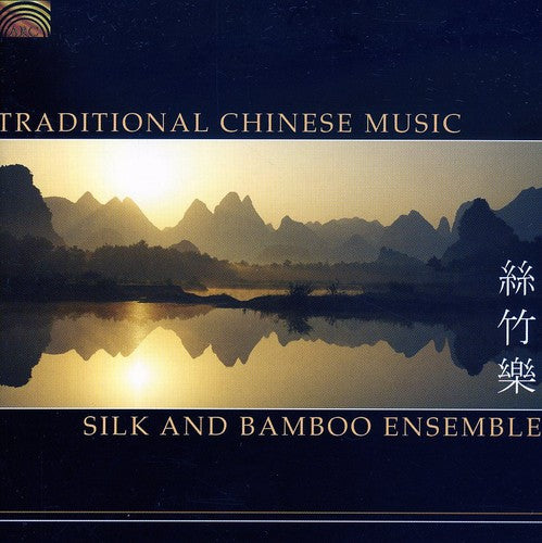 Silk & Bamboo Ensemble - Traditional Chinese Ensemble - Music CD