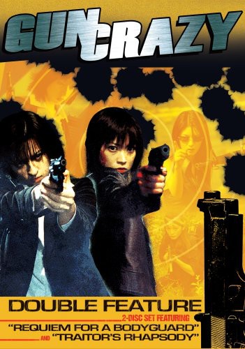 Gun Crazy Double Feature - Gun Crazy Double Feature - DVD