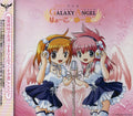 Radio Cd Radio Galaxy Angel Ryoko To Yuna To: Vo.1 - Radio Cd Radio Galaxy Angel Ryoko To Yuna To: Vo.1 - Music CD