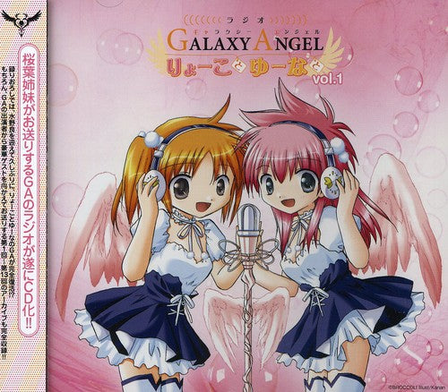 Radio Cd Radio Galaxy Angel Ryoko To Yuna To: Vo.1 - Radio Cd Radio Galaxy Angel Ryoko To Yuna To: Vo.1 - Music CD