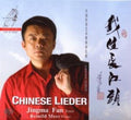 Fan,jingman / Mees,reinild - Chinese Lieder - Super Audio CD