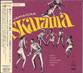 Jamaican Skarama / Various - Jamaican Skarama / Various - Music CD