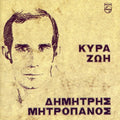 Mitropanos,dimitris - Kyra Zoi - Music CD