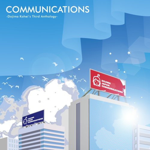 Dojima,kohei - Communications-dojima Koheis Third - Music CD