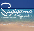 Sugiyama,kiyotaka - Single Collection 1983-08 - Music CD