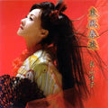 Nagayama,yoko - Kochishunrai - Music CD