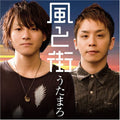 Utamaro - Kaze No Machi - Music CD Single