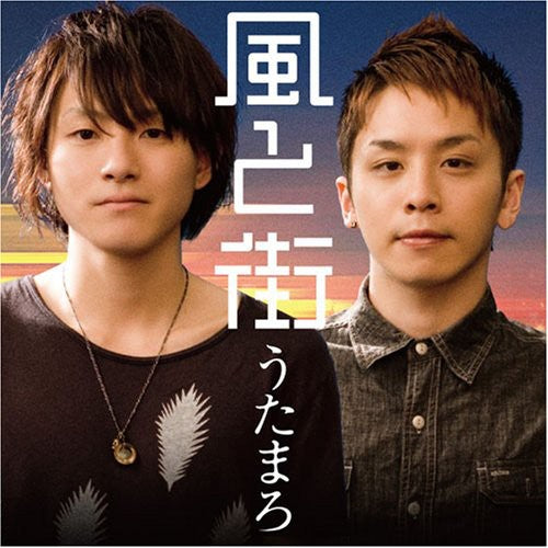 Utamaro - Kaze No Machi - Music CD Single