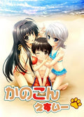 Se,kanokon - Game Ed Theme - Music CD Single