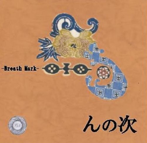 Mark,breath - N No Tsugi - Music CD