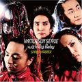 Hamutsun Serve With Big Baby - Space Harrier - Music CD Single