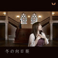 Omi,tomoe - Game( Fuyu No Rondo ) Theme Song - Music CD Single
