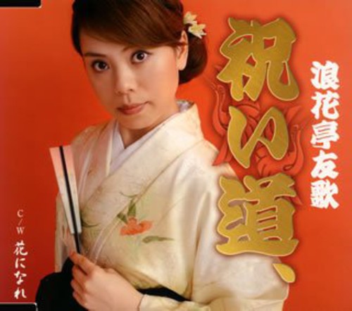 Naniwatei,tomoka - Iwai Michi - Music CD Single