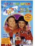 Tif & Taf: Imagination - Tif & Taf: Imagination - DVD