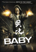 Baby (2005) - Baby (2005) - DVD