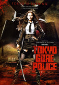 Tokyo Gore Police - Tokyo Gore Police - DVD