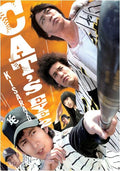 Kisarazu Cats Eye 2 - Kisarazu Cats Eye 2 - DVD