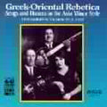 Greek Oriental Rebetica / Var - Greek Oriental Rebetica / Var - Music CD