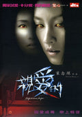 Forgive & Forget - Forgive & Forget - DVD