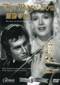 Magic Bow - Magic Bow - DVD