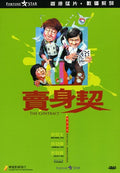 Contract - Contract - DVD