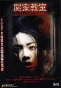 Anonymous Blood - Anonymous Blood - DVD