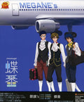 Megane's - Choutsugai - Music CD