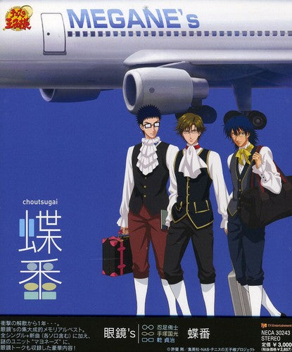 Megane's - Choutsugai - Music CD
