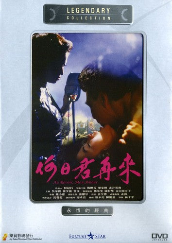 Au Revoir Mon Amour - Au Revoir Mon Amour - DVD