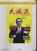 Under The Rose - Under The Rose - DVD