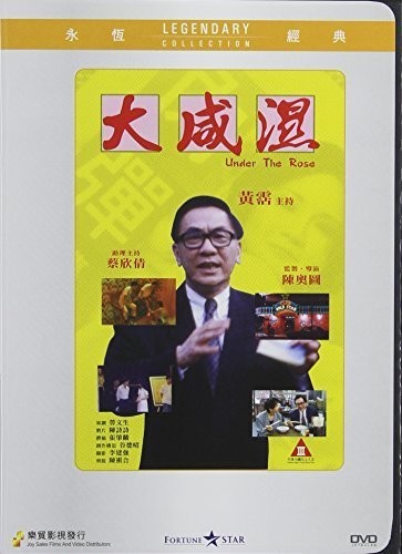 Under The Rose - Under The Rose - DVD