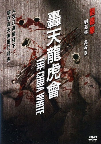 China White - China White - DVD