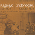 Noh & Kyogen Plays Live / Var - Noh & Kyogen Plays Live / Var - Music CD
