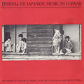 Japanese In Hawaii 1 / Various - Japanese In Hawaii 1 / Various - Music CD